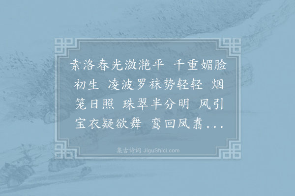 牛希济《临江仙·其五》
