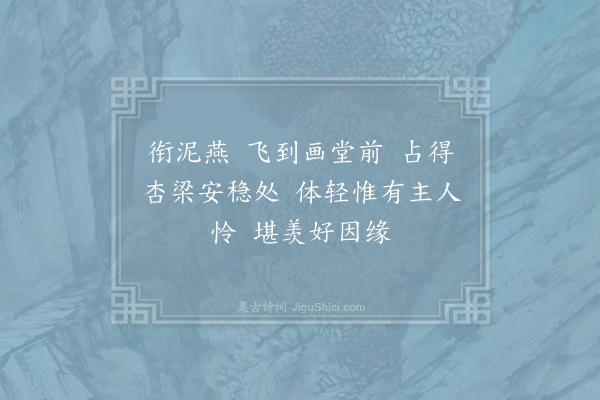 牛峤《忆江南·其一》