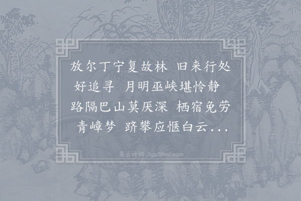 王仁裕《放猿》