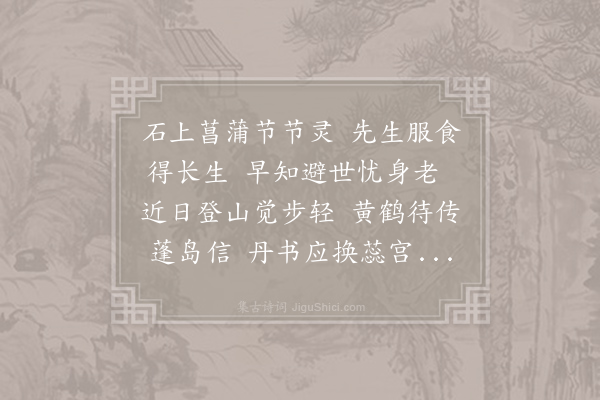 王贞白《送芮尊师》