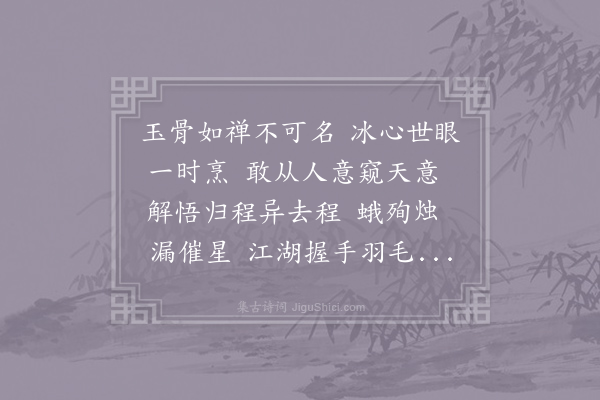 石任之《鹧鸪天》