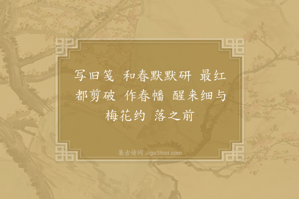 石任之《摘得新》