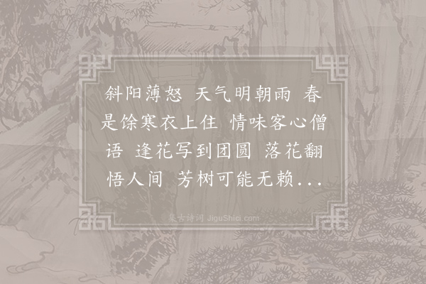 石任之《清平乐》