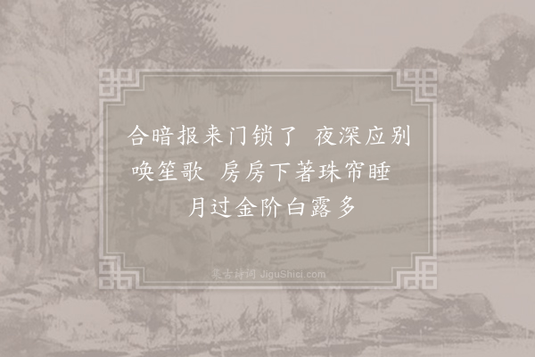 王建《宫词一百首·其四十三》