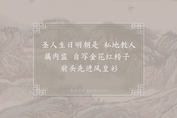 王建《宫词一百首·其五十九》