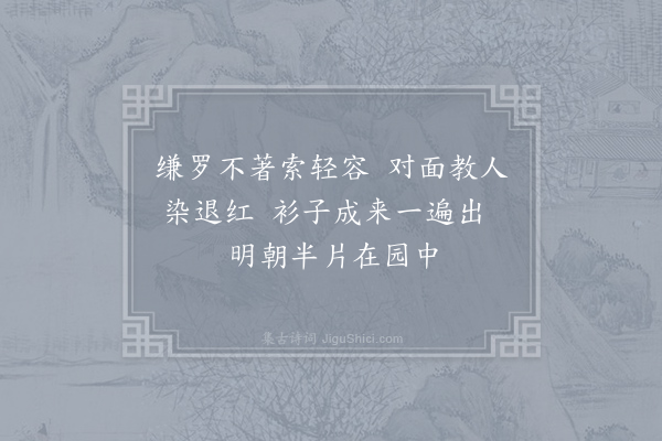 王建《宫词一百首·其九十七》