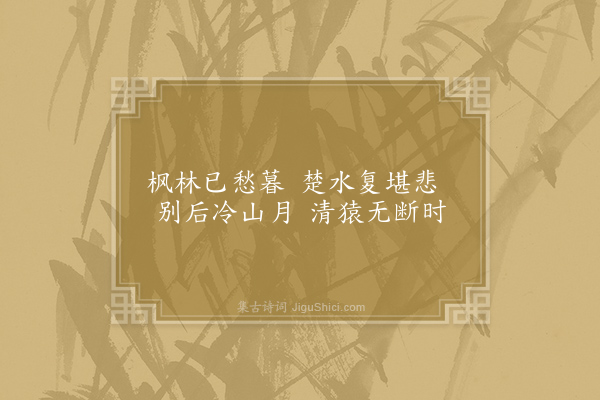 王昌龄《送张四》