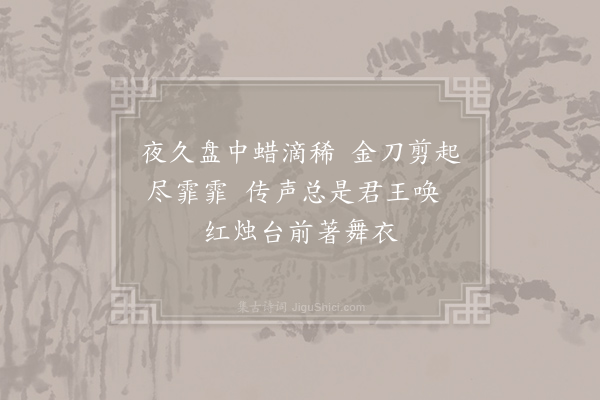 王涯《宫词三十首·其五》