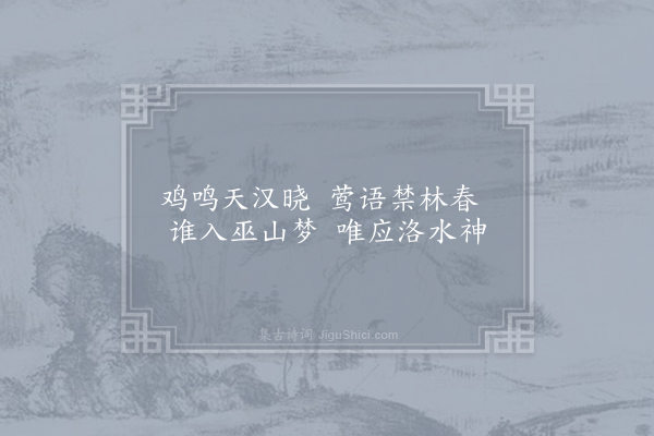 王涯《思君恩》