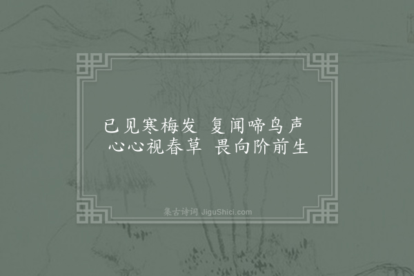 王维《杂诗三首·其三》