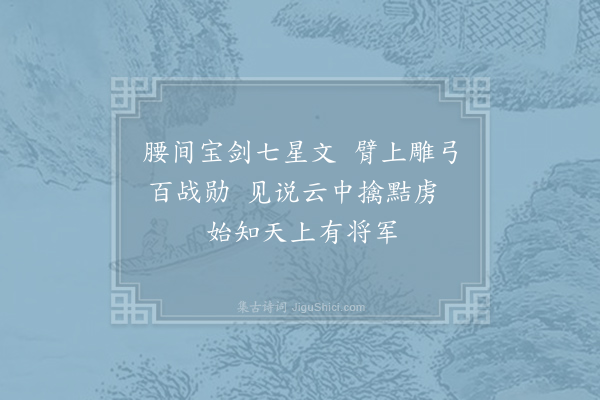 王维《赠裴旻将军》