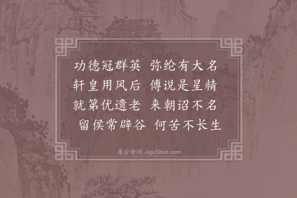 王维《故太子太师徐公挽歌四首·其一》