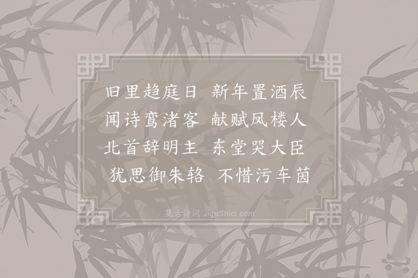 王维《故太子太师徐公挽歌四首·其三》