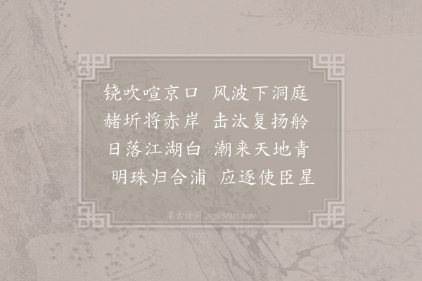 王维《送邢桂州》