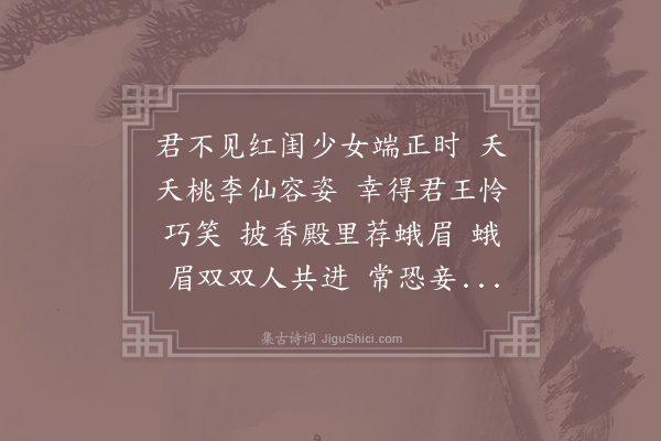 王諲《后庭怨》