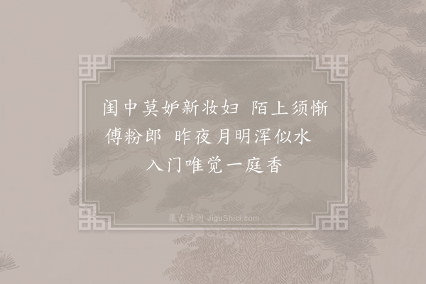 韦庄《白牡丹》