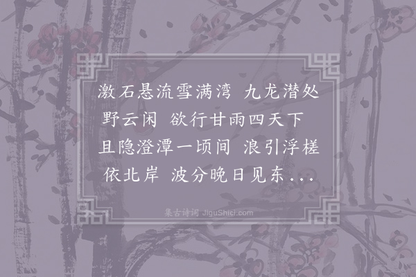 韦庄《龙潭》