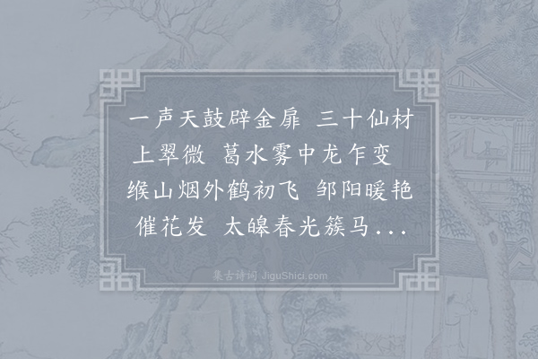 韦庄《放榜日作》