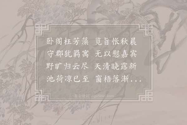 韦应物《荅王郎中》