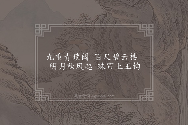 令狐楚《杂曲歌辞·其五·宫中乐》