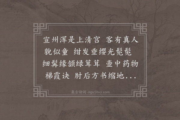 令狐楚《赠毛仙翁》