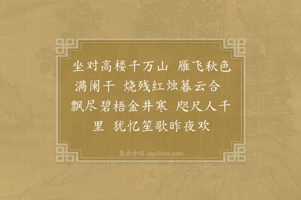 冯延巳《抛毬乐·其六》