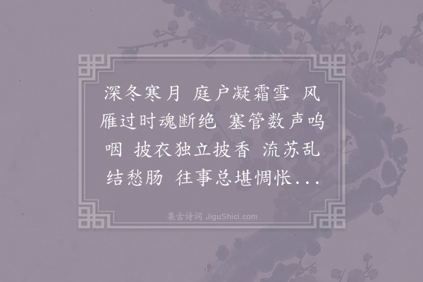 冯延巳《清平乐·其一》