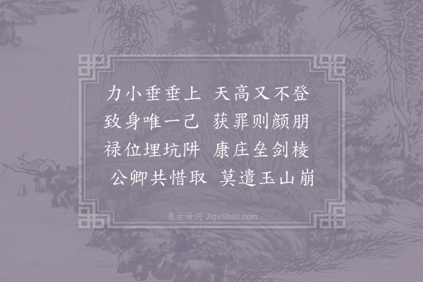 卢仝《常州孟谏议座上闻韩员外职方贬国子博士有感五首·其四》