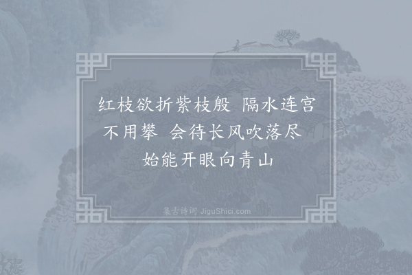 卢纶《贼中与严越卿曲江看花》