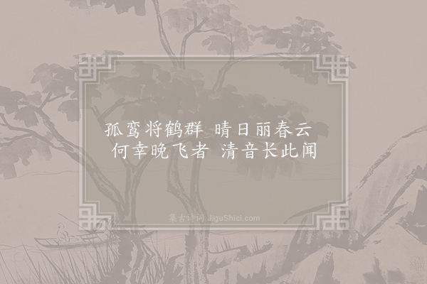 卢纶《詶人失题》