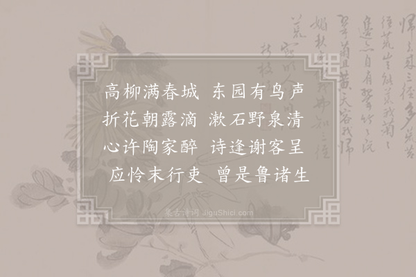 卢纶《春日过李侍御》