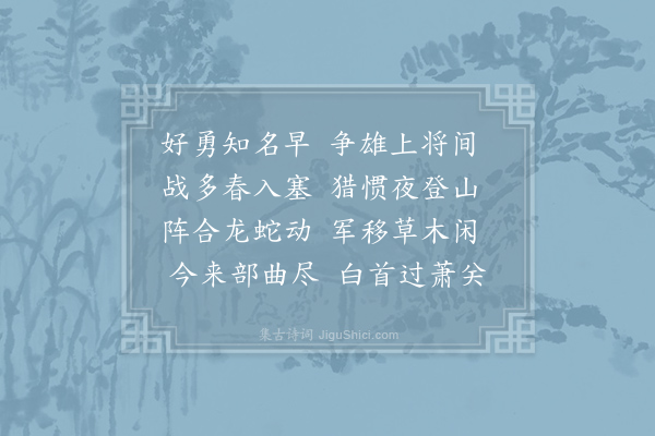 卢纶《送韩都护还边》