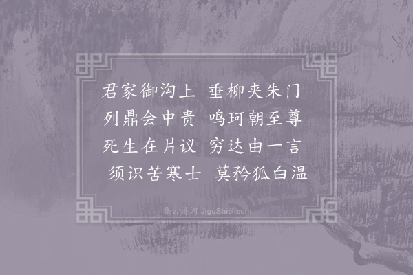 卢象《杂诗二首·其二》