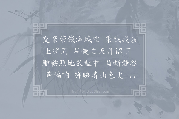 卢渥《题嘉祥驿》