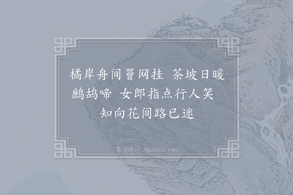 司空图《武陵路》