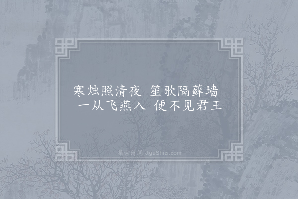 左偃《汉宫词》