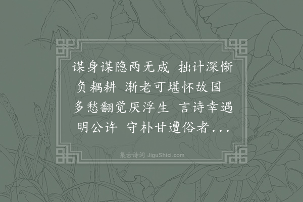 左偃《寄韩侍郎》