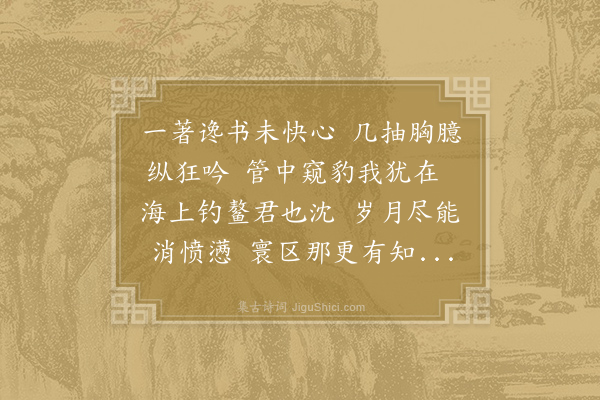 归仁《悼罗隐》