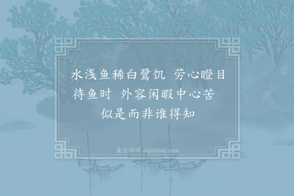 白居易《池上寓兴二绝·其二》