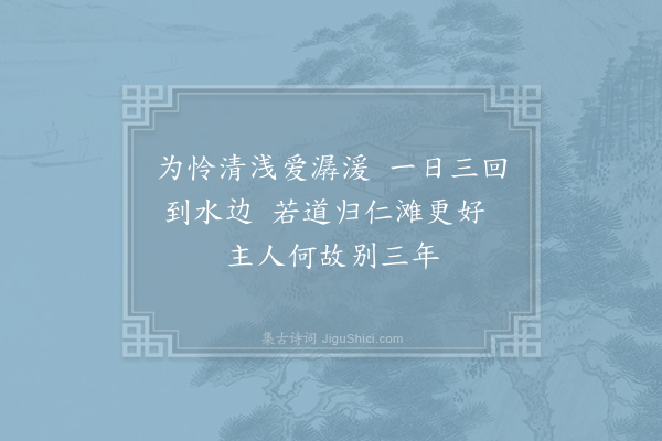 白居易《赠思黯》