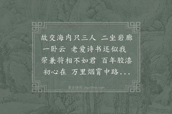 白居易《予与山南王仆射起淮南李仆射绅事历五朝踰三纪海内年辈今唯三人荣路虽殊交情不替聊题长句寄举之公垂二相公》