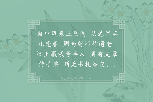 白居易《咏身》