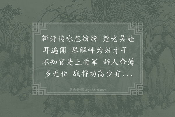 白居易《宣武令狐相公以诗寄赠传播吴中聊奉短草用申酬谢》