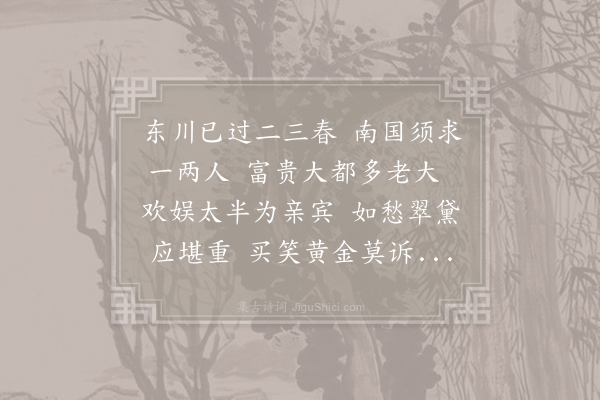 白居易《慕巢尚书书云室人欲为置一歌者非所安也以诗相报因而和之》