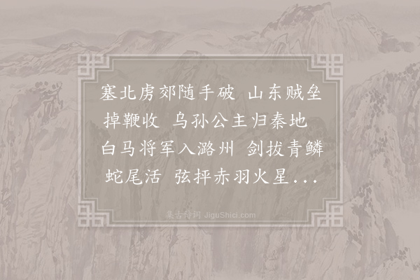 白居易《河阳石尚书破回鹘迎贵主过上党射鹭𪆁绘画为图猥蒙见示称叹不足以诗美之》