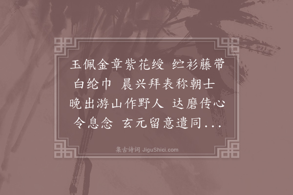 白居易《拜表回闲游》