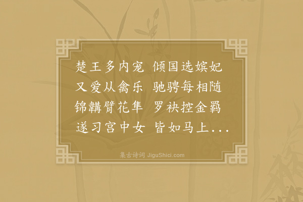 白居易《杂兴三首·其一》