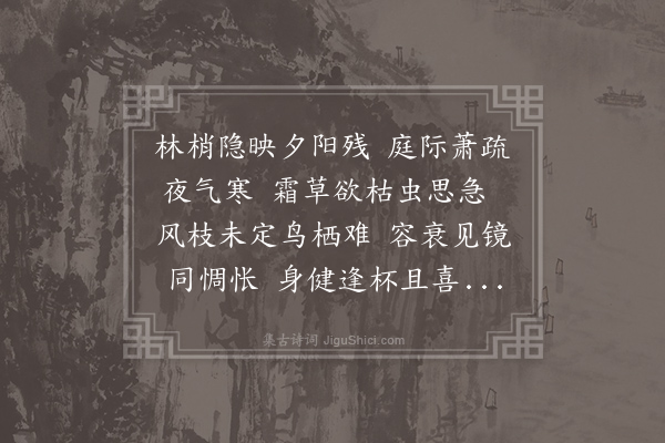 白居易《荅梦得秋庭独坐见赠》