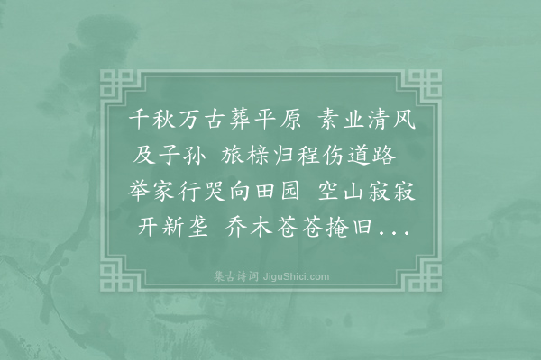 刘长卿《哭陈歙州》