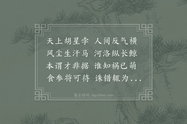 刘长卿《至德三年春正月时谬蒙差摄海盐令闻王师收二京因书事寄上浙西节度李侍郎中丞行营五十韵》